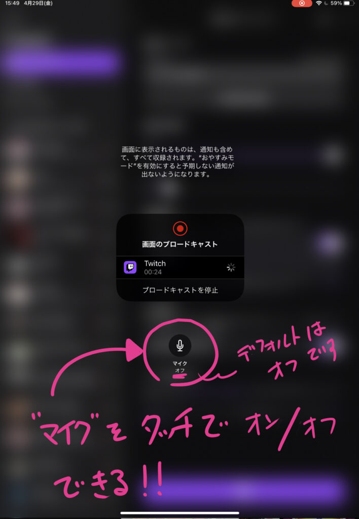 完全解説 Ipadからtwitchでイラスト配信する方法